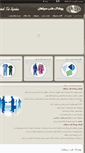 Mobile Screenshot of pooshakteb.ir