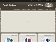 Tablet Screenshot of pooshakteb.ir
